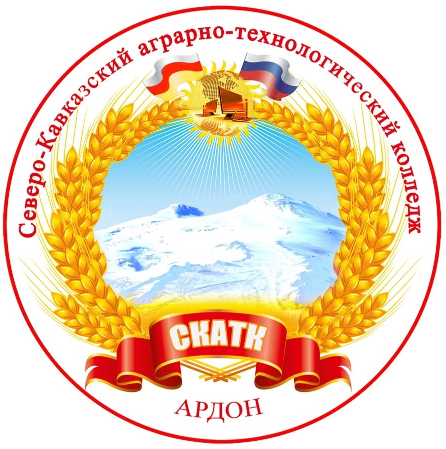 Логотип (Северо-Кавказский Аграрно-технологический колледж)